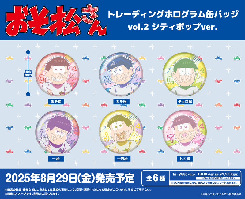 おそ松さん　トレーディングホログラム缶バッジ vol.2 シティポップver.【PACK】