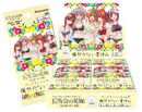 五等分の花嫁 カードゲーム ブースターパック vol.4「偶然のない夏休み」【BOX】