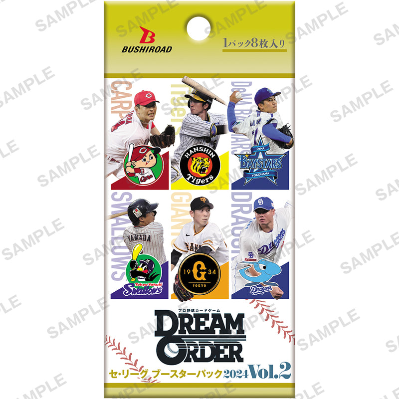 プロ野球カードゲーム DREAM ORDER セ・リーグ ブースターパック 2024 Vol.2【BOX】