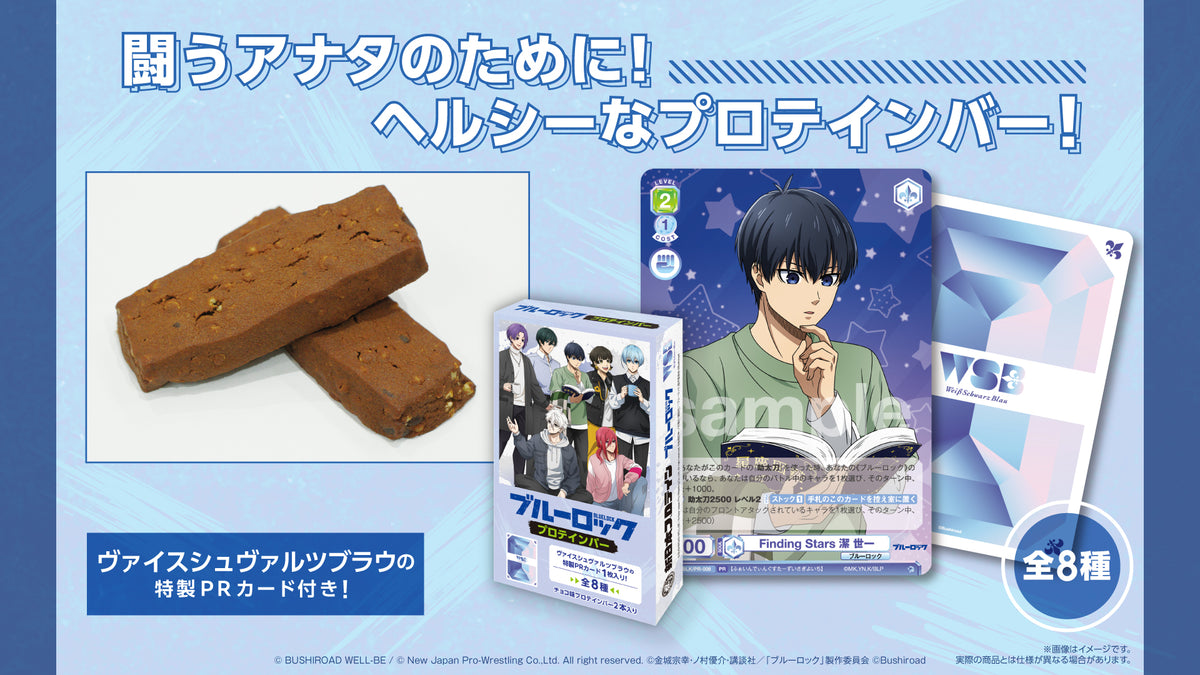 REVELATION レイヤ ×2 他6枚　PR プロテインバー 2025年最新】RAiSe a suilen プロテインバーの人気アイテム