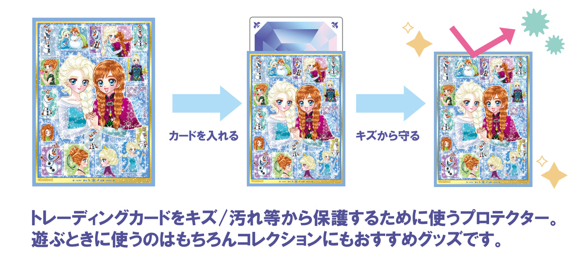 ヴァイスシュヴァルツブラウ スリーブ＆カードセット 『ディズニー