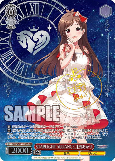 ヴァイスシュヴァルツ アイドルマスター シンデレラガールズ ヴァイスシュヴァルツ アイドルマスター シンデレラガールズ