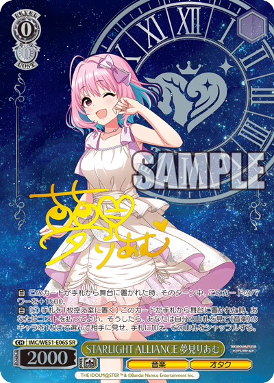 ヴァイスシュヴァルツ アイドルマスター シンデレラガールズ