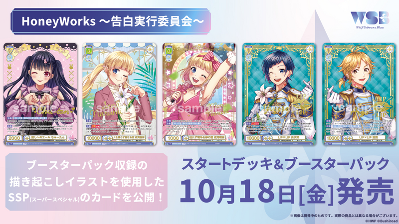 再販版 ヴァイスシュヴァルツ HoneyWorks 告白実行委員会 BOX 3箱 ヴァイスシュヴァルツブラウ ブースターパック『HoneyWorks