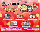 ねこに転生したおじさん×ドズル社　ラバーストラップ BOXver.【PACK】