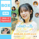 【Sports2 PRカード付】Voice Actor Card Collection VOL.17 中島由貴「ゆきいろ2」【BOX】