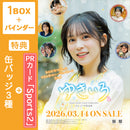 【Sports2 PRカード+特典缶バッジ3種付】Voice Actor Card Collection VOL.17 中島由貴「ゆきいろ2」「1BOX＋バインダー」同時購入セット