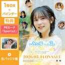 【Sports2 PRカード+特典缶バッジ3種付】Voice Actor Card Collection VOL.17 中島由貴「ゆきいろ2」「1BOX＋バインダー」同時購入セット