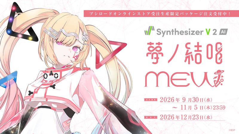 夢ノ結唱 BanG Dream! AI Singing Synthesizer｜ブシロード オンライン