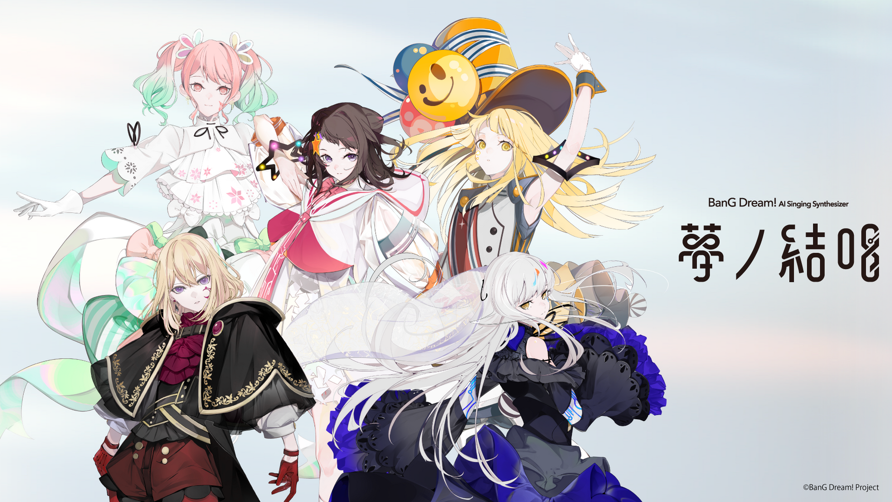 夢ノ結唱 BanG Dream! AI Singing Synthesizer｜ブシロード オンライン