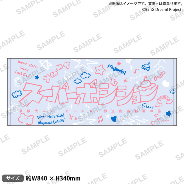 タオル | ブシロード オンラインストア