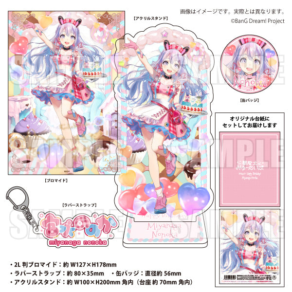 宮永ののかバースデーグッズ2024｜ブシロード オンラインストア