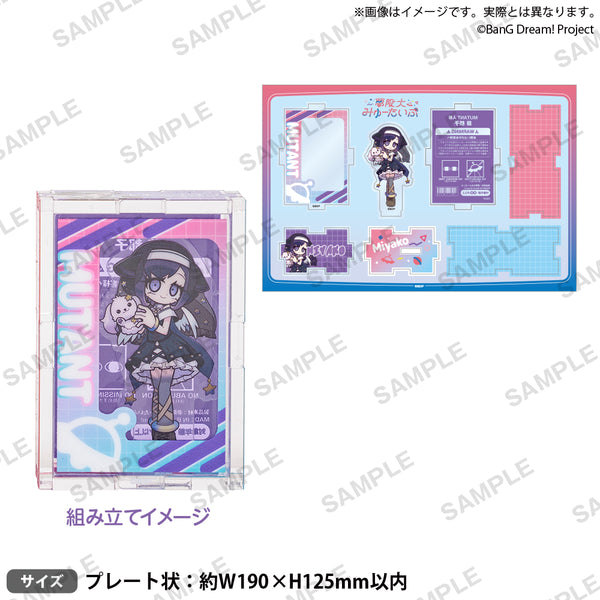 BanG Dream! 夢限大みゅーたいぷ MUTANT人形 ボックスアクリルスタンド
