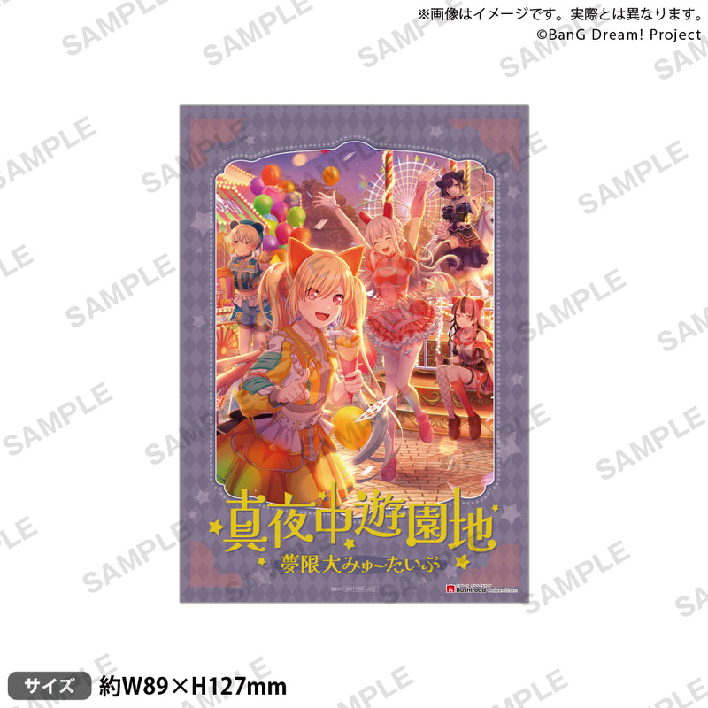 夢限大みゅーたいぷ 3rd Single 「真夜中遊園地」