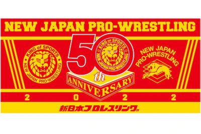 新日本プロレス50周年記念 バスタオル