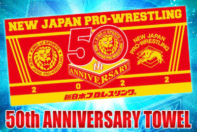新日本プロレス50周年記念 バスタオル