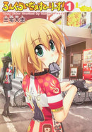 ろんぐらいだぁすとーりーず！（１）