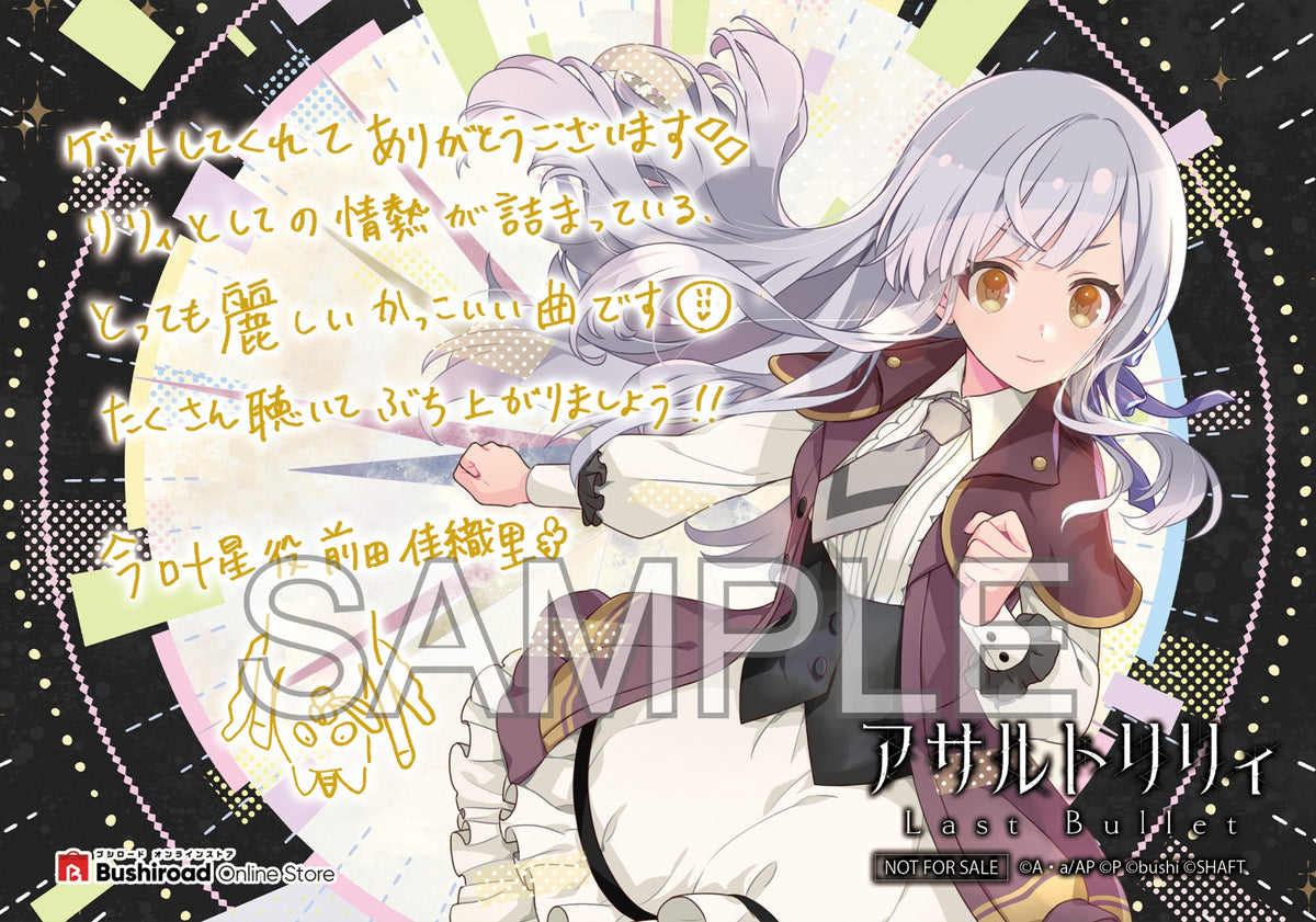 CONSTELLAT10N ~Wish Upon A Star~ (超覚醒/妨害)【妨害メモリア