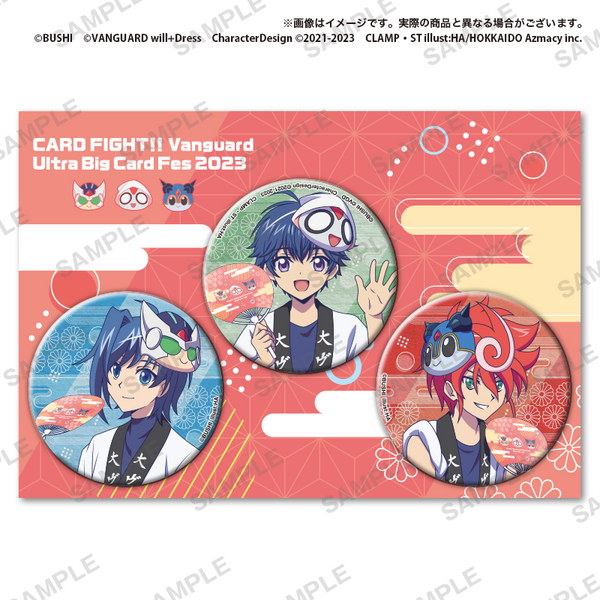 カードファイト!! ヴァンガード 缶バッジセット 大ヴァンガ祭2023 カードファイト!! ヴァンガード 缶バッジセット 大ヴァンガ祭2023