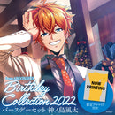 【from ARGONAVIS Birthday Collection 2022】バースデーセット 神ノ島風太