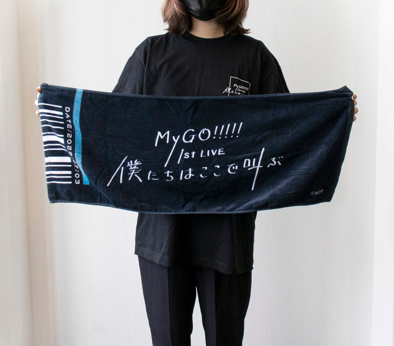 MyGO!!!!! 1st LIVE「僕たちはここで叫ぶ」　タオル