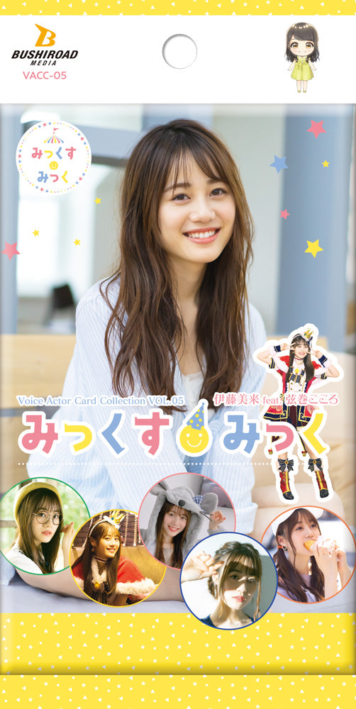 Voice Actor Card Collection VOL.05 伊藤美来 feat.弦巻 こころ『みっくす みっく』【PACK】