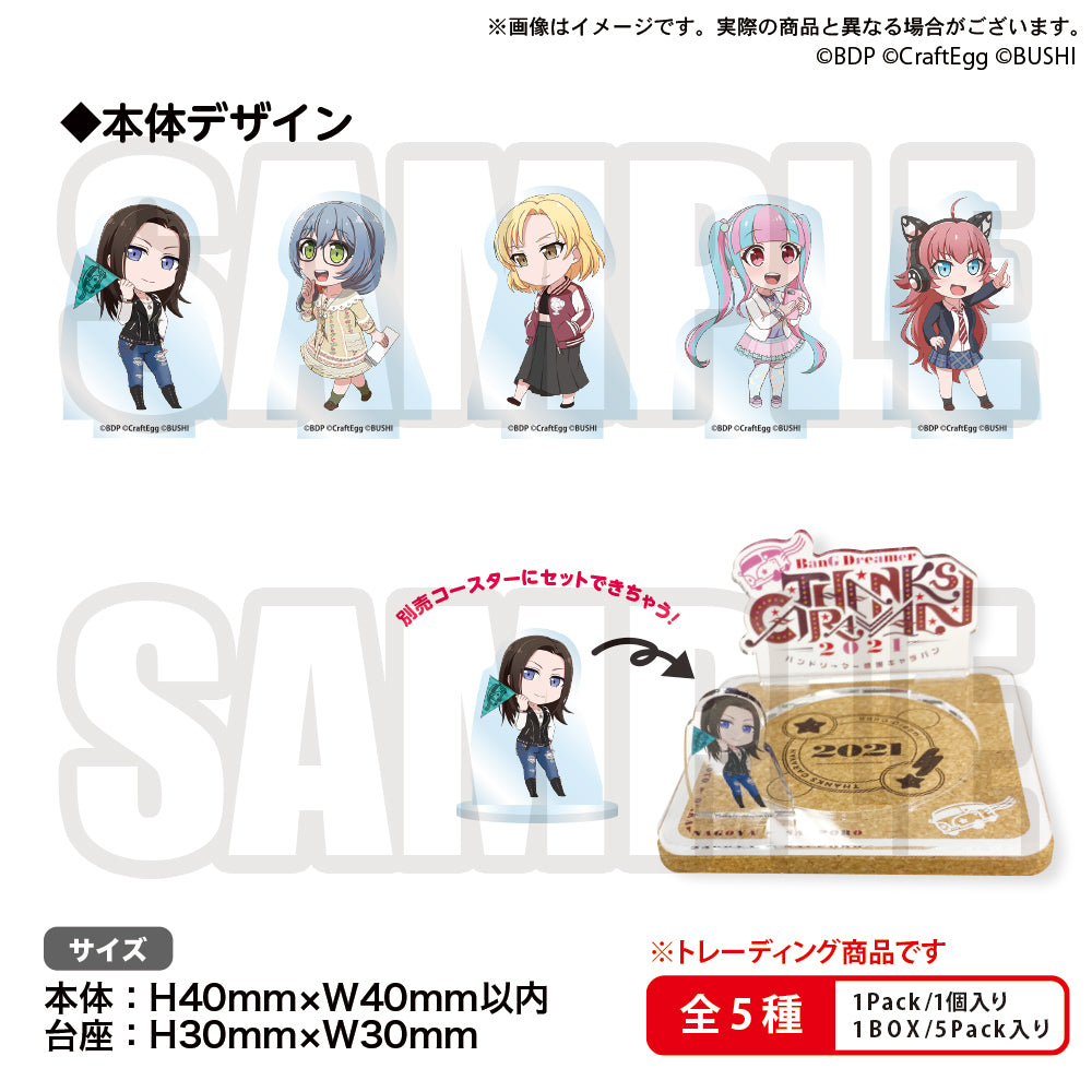 バンドリーマー感謝キャラバン 2021 通販｜ブシロード