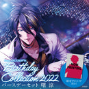 【from ARGONAVIS Birthday Collection 2022】バースデーセット 曙 涼