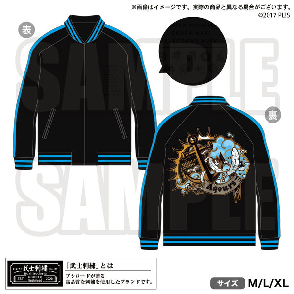 Aqours スカジャン スクスタ1周年記念 限定 ラブライブシリーズスカジャン Aqours スカジャン スクスタ1周年記念 限定 ラブライブシリーズ