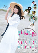 「まりんか日和」「1BOX＋9ポケットバインダー」同時購入セット