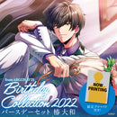 【from ARGONAVIS Birthday Collection 2022】バースデーセット 椿 大和