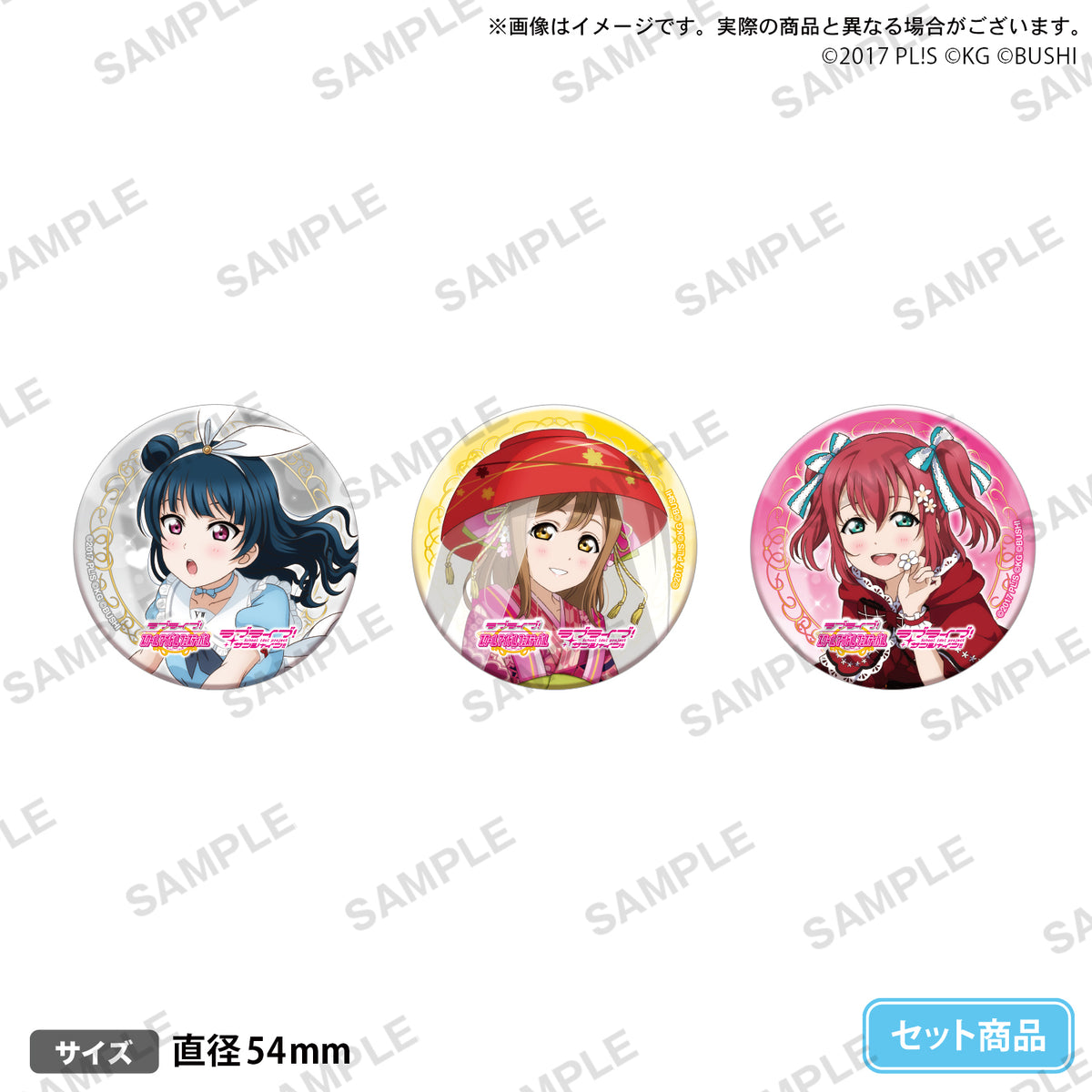 1500x1500koubai_can_Aqours- 1500x1500koubai_can_Aqours-