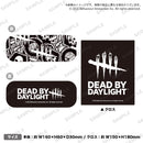 Dead by Daylight ハード眼鏡ケース