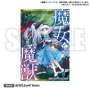 魔女と魔獣 スクエア缶バッジ