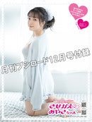 月刊ブシロード 2021年12月号