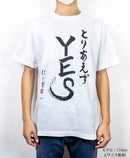 にしをだもの Tシャツ