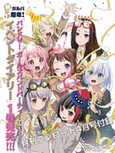 月刊ブシロード 2022年4月号