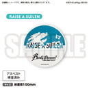 バンドリ！ ガールズバンドパーティ！　珪藻土コースター　RAISE A SUILEN