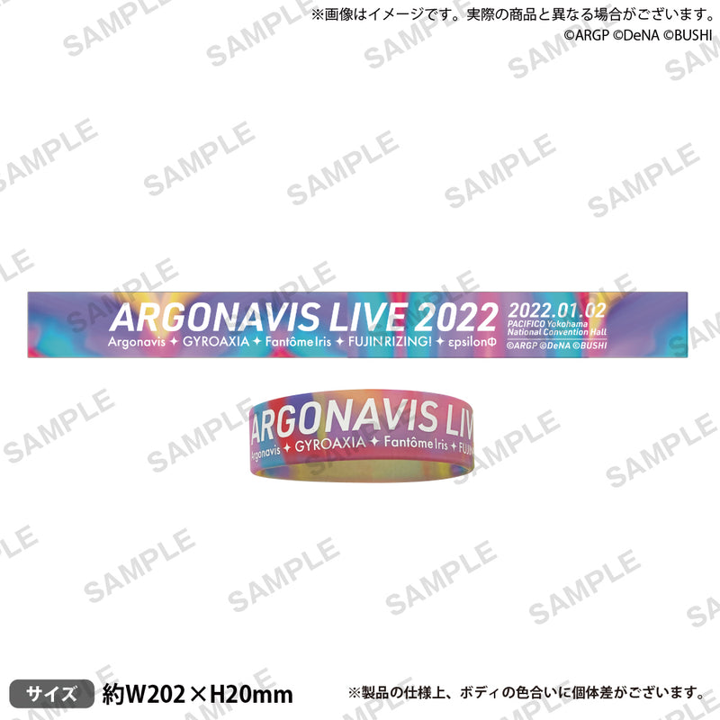 ARGONAVIS LIVE 2022 シリコンバンド