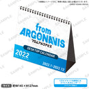 from ARGONAVIS 卓上カレンダー