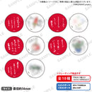 GYROAXIA トレーディングアーティストコメント＆イラスト缶バッジ【PACK】