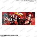 【GYROAXIA TOUR 2022 -Freestyle-】フルグラフィックタオル 里塚賢汰