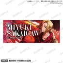 【GYROAXIA TOUR 2022 -Freestyle-】フルグラフィックタオル 界川深幸