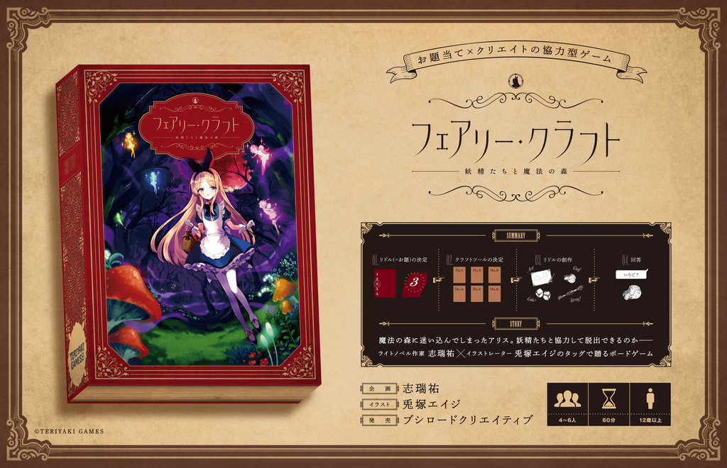 フェアリー・クラフト ――妖精たちと魔法の森―― フェアリー・クラフト ――妖精たちと魔法の森――