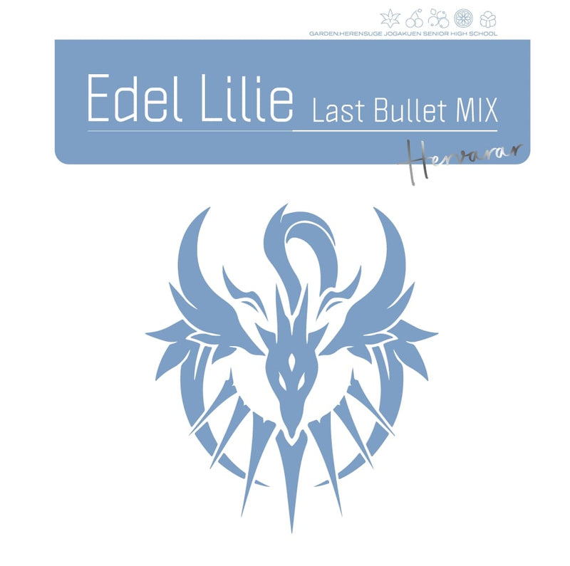 アサルトリリィ Last Bullet 1st Single「Edel Lilie（Last Bullet MIX）」【通常盤B（ヘルヴォルver.）】