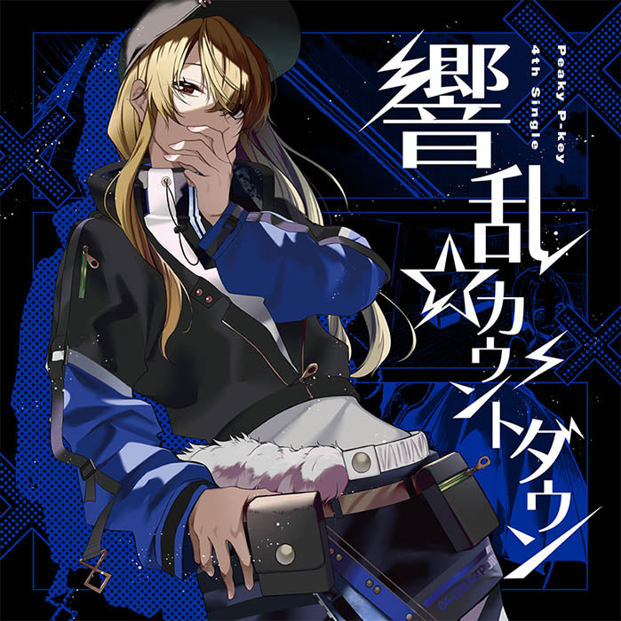同時購入セット】Peaky P-key 1st Album「Master Peace」【A ver