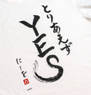 にしをだもの Tシャツ