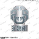 ROAD59 -新時代任侠特区- ピンズ 狛浪組