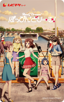 【BanG Dream! ぽっぴん'どりーむ！】星形缶バッジ付き前売券 山吹沙綾