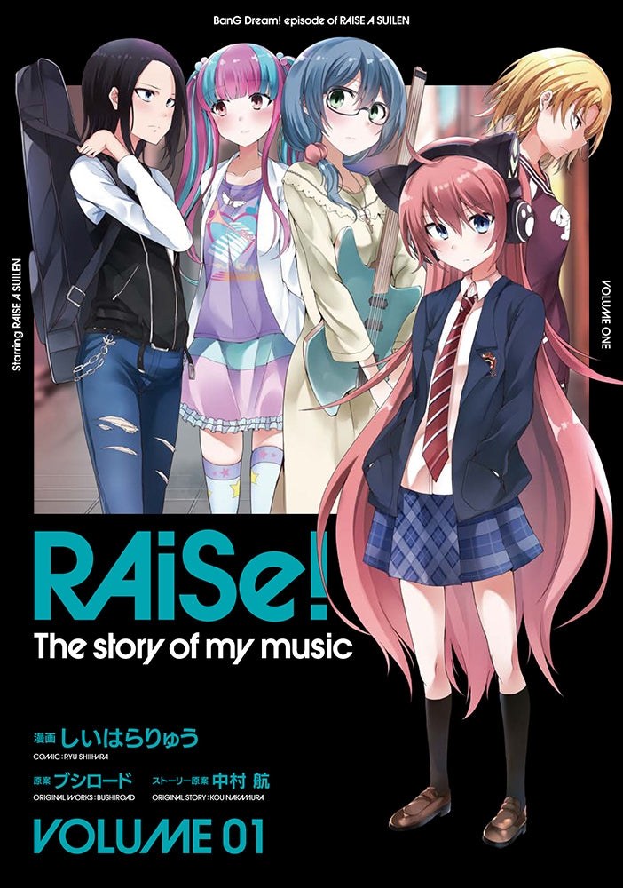 RAiSe! The story of my music（１）